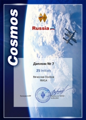 Cosmos Russia 25 Award
